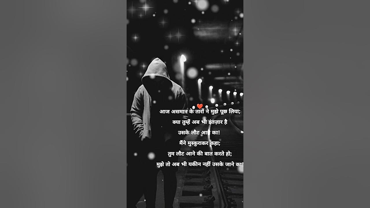 Vert sad 💔🥺 status youtube video, whatsapp status, trending status 