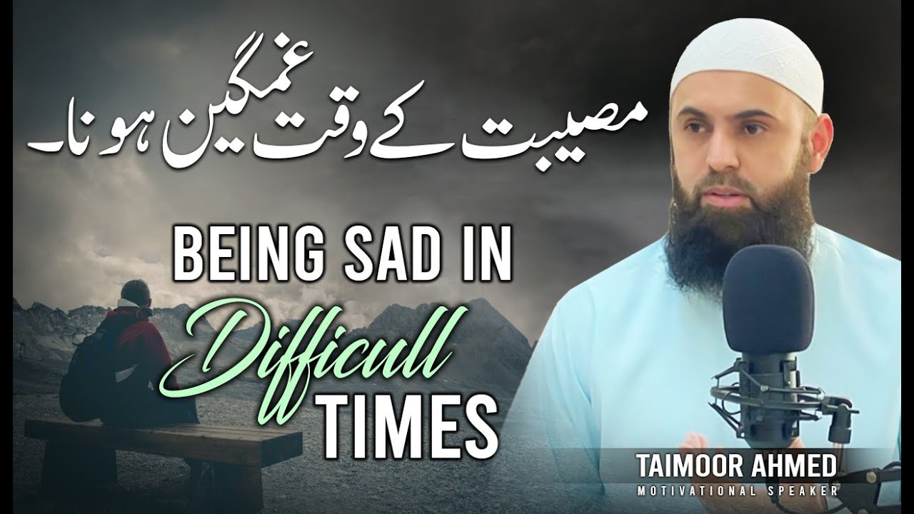 Museebat Kay Waqt Ghamgeen Hona - Taimoor Ahmed