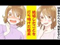 【漫画】独身の俺をからかう後輩の美人社員に結婚したと打ち明けてみた結果