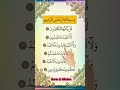 Surah Al-Kafiroon – Declaration of Faith BoundariesSurah Al-Kafiroon –The Clear Separation of Belief