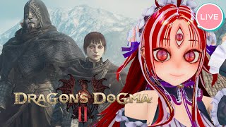 #12【Dragon's Dogma 2/ドラゴンズドグマ２】完全初見プレイ👁️とりあえず全職をジョブランクMAXにしたい【赤井夕/ #Vtuber #jpvtuber 】