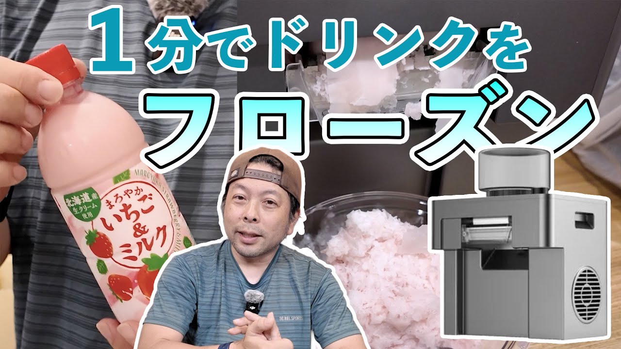 qickfreezer icemage フローズンマシン ICE-MAGE QuickFreezer Pro: 60s Slushie Machine | Christmas Bundle