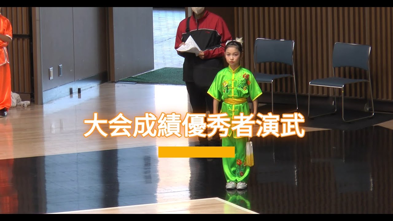 2025東京都交流大会-表演3.アトラクション表演 - YouTube
