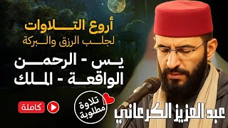 Download Lagu Listen with your heart 😍 A heavenly recitation 💖 Surahs of sustenance and blessings 🌿 Ya-Sin – Ar... MP3