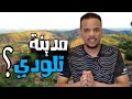 مدينة تلودي سحر جمال الطبيعة في جنوب كردفان السودان السياحة في السودان Welcome To Sudan مدينة تلودي سحر جمال الطبيعة في جنوب كردفان السودان السياحة في السودان Welcome To Sudan