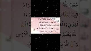 Surah Al Maidah Ayat 97