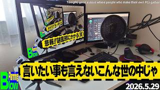 【自作好き】雑談する酒飲み自作er【パソコン好き】