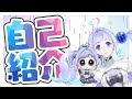 【自己紹介】【Vtuber】改めまして。蒼井コスモです💓