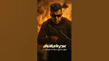 مهرجان عنبر عنبره عصام صاصا 