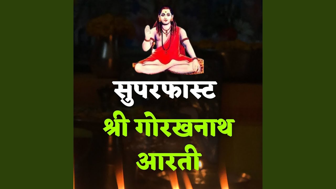 Superfast Shri Gorakhnath Aarti