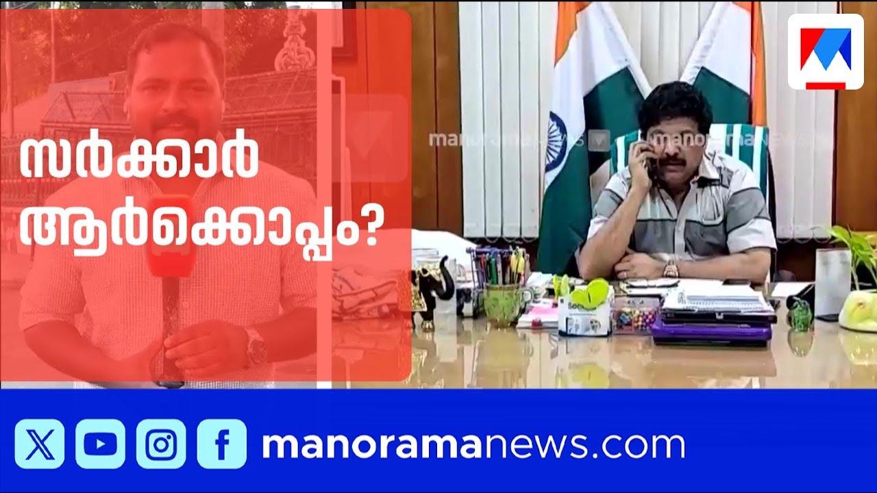 കെഎസ്ആര്‍ടിസിയില്‍ 'അവൾക്കൊപ്പം' പരസ്യം; ഹാഷ്ടാഗിനപ്പുറം നിലപാടുണ്ടോ? ​| KB Ganesh Kumar