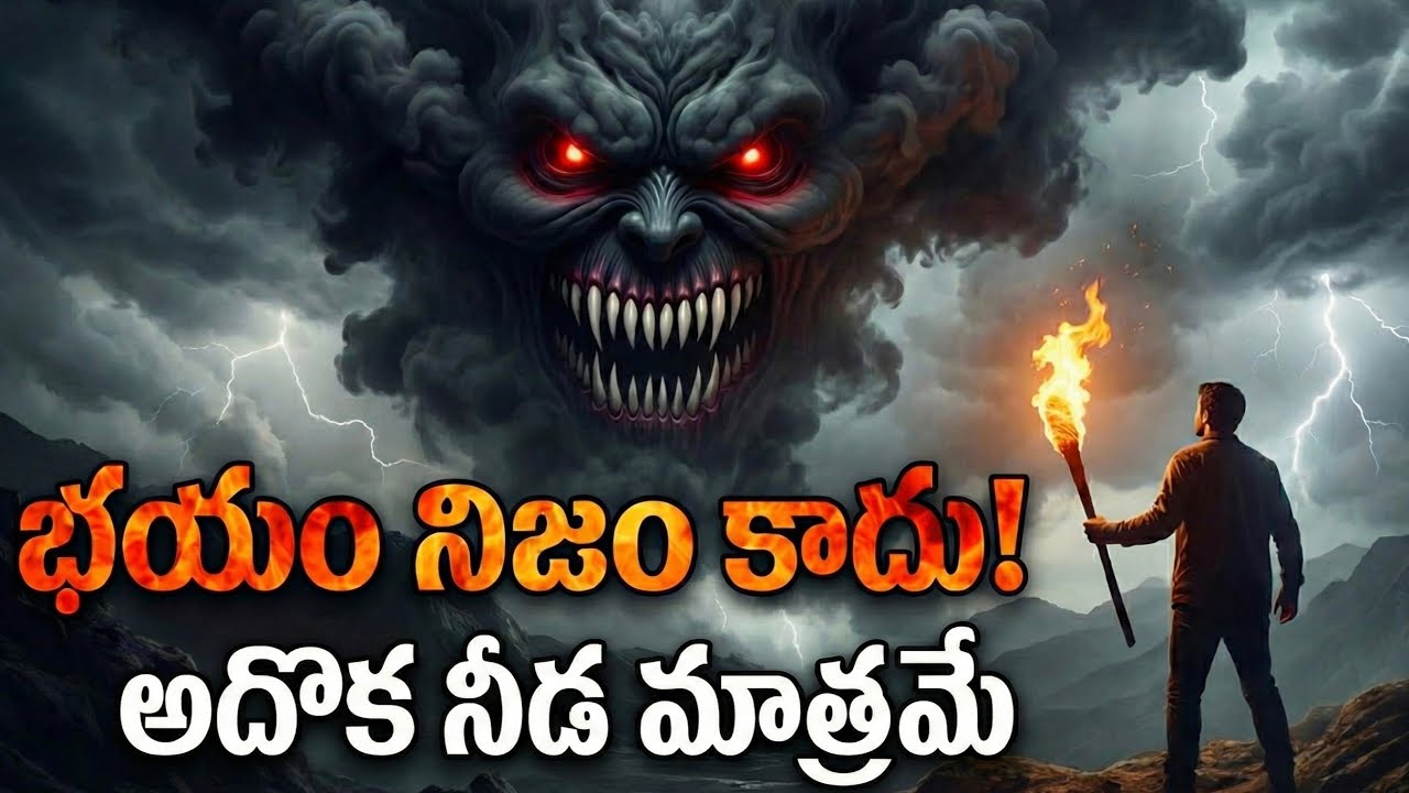 STOP FEARING! The Secret to Overcoming Fear | Telugu Life Lessons | Motivational Video