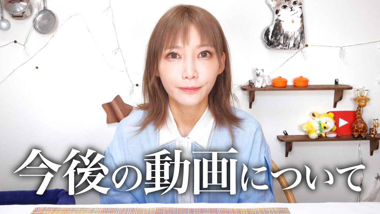 お知らせ 今後の動画について 木下ゆうか Youtube