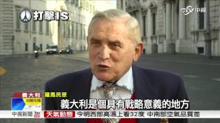 歐洲風聲鶴唳 英.義.瑞.比遭威脅│中視新聞20151117