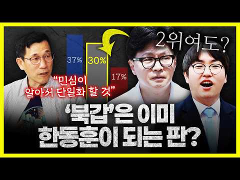 진중권 "부산 북갑 여론조사 보면, 민심 단일화 시작된 것... 보수 진영 내 한동훈 비토 감정 무너지기 시작해"
