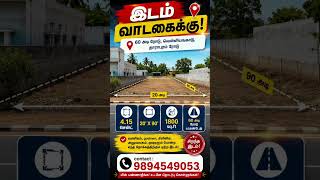 Land for rent in tirupur #shortsfeed #realestate #tirupurrealestates #landsaleintirupur#tiruppur