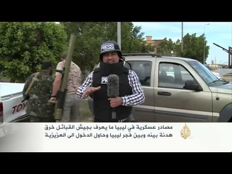 مصادر عسكرية في ليبيا: جيش القبائل خرق هدنة