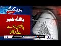 Massive Earthquake in Pakistan | Latest News | Samaa TV