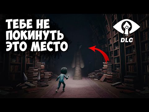 Видео: Как я играл в Little Nightmares дополнение Секреты чрева // Тайны чрева