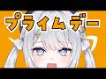 【雑談】アマプラおススメある?【#ぶいぱい┊#鍵宮シエル】