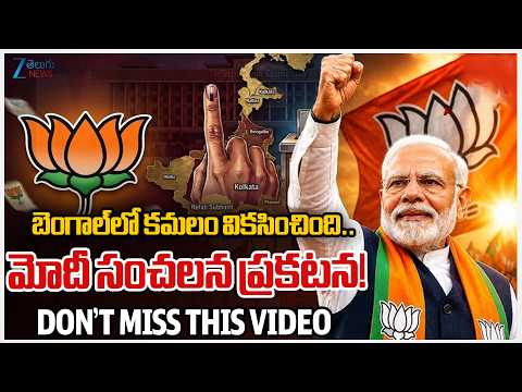 PM Modi Full Speech | 5 States Assembly Election Results 2026 | BJP Marks Historic Bengal Win.. |ZEE - ZEE24TELUGUNEWS