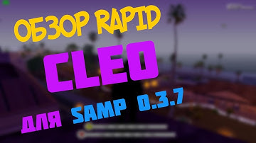 [CLEO] RAPID SAMP 0.3.7