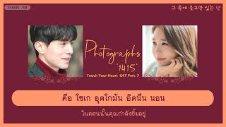 Download Lagu Touch Your Heart Ost Part 7 MP3 Touch Your Heart Ost Part 7