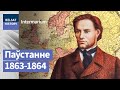 Што дала б беларусам перамога Каліноўскага? | Что дала бы белорусам победа Калиновского?