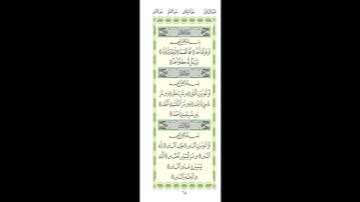 سورة الاخلاص والفلق والناس    🎁 ✨💥 ⚡  👐   📢  📸
