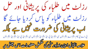 Good News AIOU BA BCom Complete Results Announced Today || AIOU Exam Results Autumn 2021 Aiou Studio