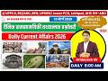 13 March 2026 | Daily CA Quiz | UPPSC RO/ARO, UP PCS, BEO, AHC RO/ARO UPSSSC Lekhpal #currentaffairs
