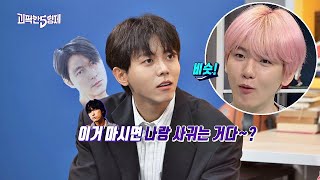 넷째의 새로운 재능 ☞ 주우재(Joo Woo Jae) 안에 정우성(Jung Woo Sung) 있다☆ 괴팍한5형제(5bros) 파일럿