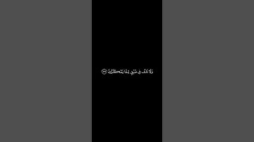 🌹القرآن الكريم شاشه سوداء🌹سورة: النحل🌹القارئ: ماجد الزامل 🌹