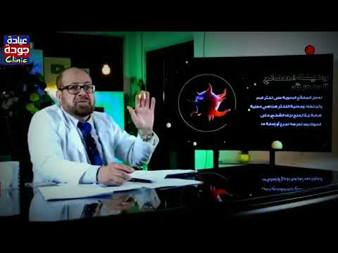 الصفائح الدموية دكتور جودة محمد عواد