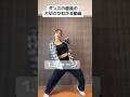 ダンスの服装の大切さがわかる動画『like JENNE』 #ダンス #dance #likejennie #筋肉 #筋トレ