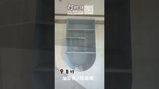 員林 #U型櫃 ##層架展示櫃 #屏風 #shorts