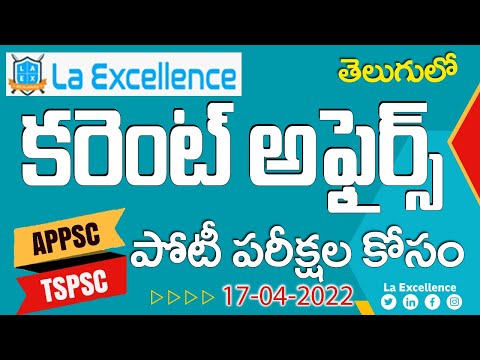 Daily Current Affairs in Telugu (17-4-2022) | APPSC | TSPSC || Mana La Excellence | April 2022
