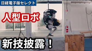 【ヒト型ロボ】新技披露　荷物を運んで…なんと！