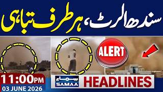 Iran US War | High Alert in Sindh | New Petrol Price | Trump Claim | 11 PM News Headlines | Samaa TV