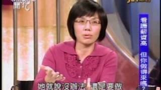 新聞挖挖哇:職場第二春(7/8) 20100215