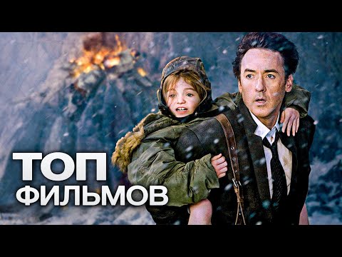 10 ОТЛИЧНЫХ ФИЛЬМОВ ОТ КОМПАНИИ 20th CENTURY STUDIOS. ЧАСТЬ 5!