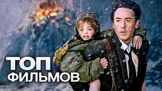 10 ОТЛИЧНЫХ ФИЛЬМОВ ОТ КОМПАНИИ 20th CENTURY STUDIOS. ЧАСТЬ 5!