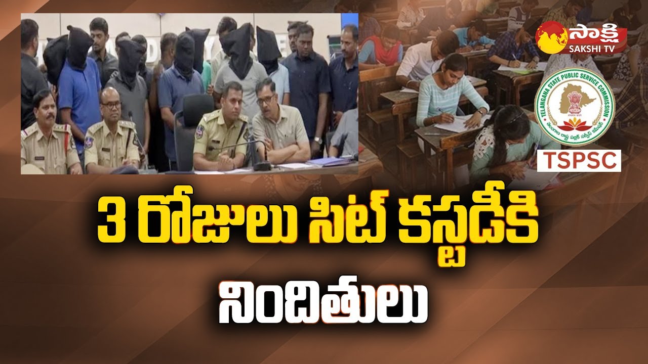 SIT Investigation On TSPSC Paper Leakage Case | PA Praveen And Renuka 