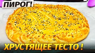 Быстрый ПИРОГ на кефире | Вкусно, просто и все сыты: Рецепт теста без дрожжей и интересная начинка