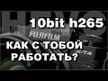 FUJIFILM X-T4 10bit h265 - КАК С ТОБОЙ РАБОТАТЬ?