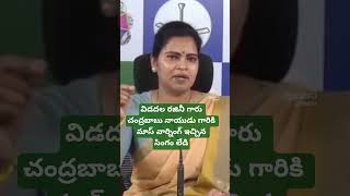 వెన్నుపోటుC/0చంద్రబాబు#YSRCP#YSRCPDigital#JaganMohanReddy#YSJagan#JaganAnna#AndhraPradesh#APPolitics