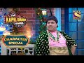 Bachcha's Mughlai Twist | The Kapil Sharma Show Season 2 | Character Special