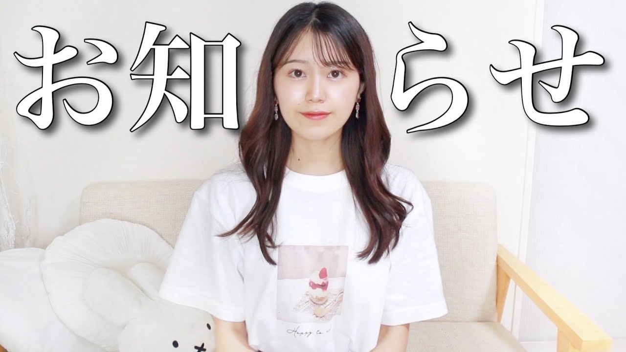 いつも応援してくださる皆様へお知らせがあります📢✨ - YouTube