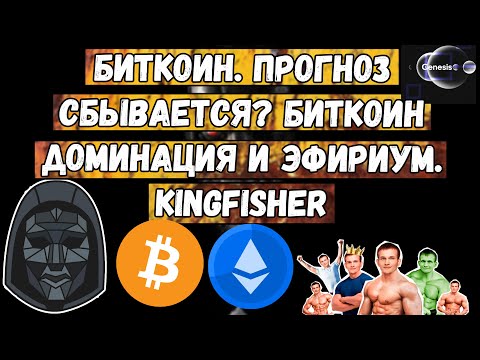 Биткоин и Эфириум.