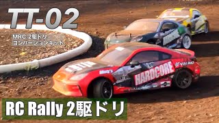 タミヤTT02二駆ドリフト mrcコンバ即ドリセット　ジャイロ付き mqdefault.jpg